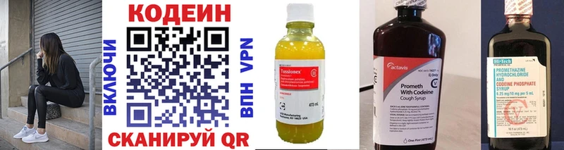 hydra маркетплейс  Любань  Кодеиновый сироп Lean напиток Lean (лин) 