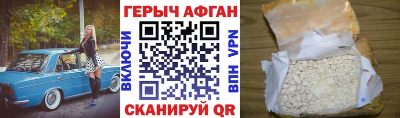 Героин белый Любань