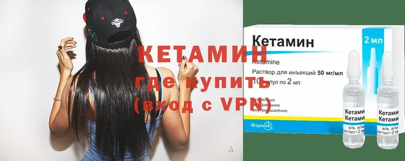 КЕТАМИН ketamine  мориарти состав  Любань 