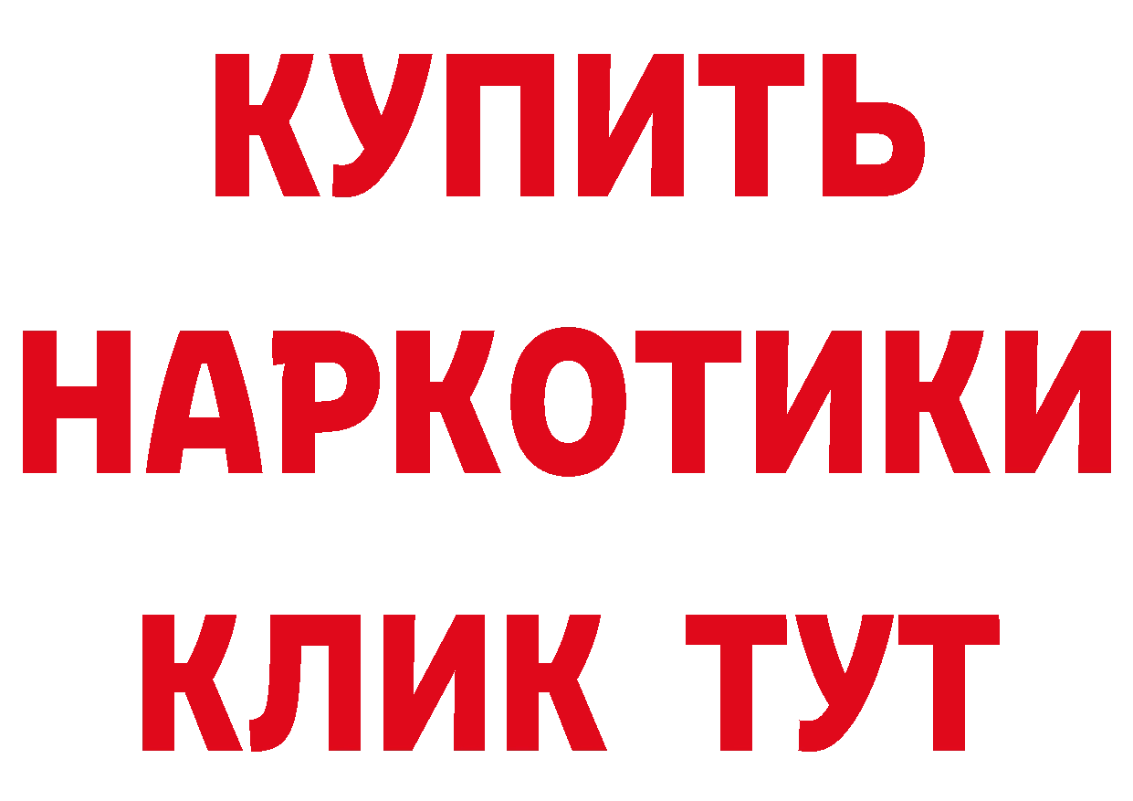 Бутират оксибутират вход дарк нет МЕГА Любань